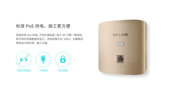 TL-AP1202GI-PoE薄款香槟金评测 AC1200双频千兆无线面板式AP的优雅之选