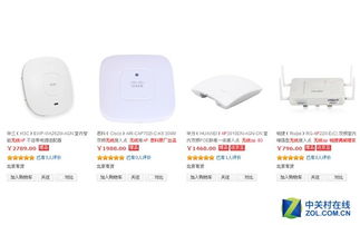 创业公司无线AP选型指南 性能、成本与扩展性的平衡之道